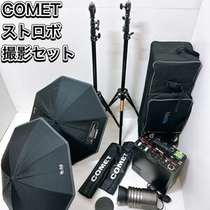 COMET(ストロボ)