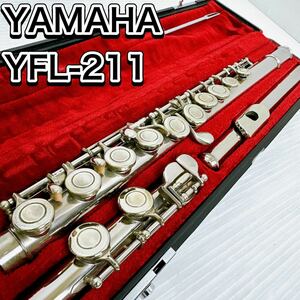 ヤマハ　フルート　YFL-211 Eメカ搭載　 管楽器　初心者向け　入門　吹奏楽　 ハードケース　YAMAHA