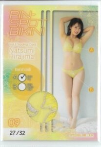 HIT'S/平嶋夏海5 Vol.5 ピンスポビキニカード09　#27/32　(A：乳首下！黄色ブラ) 240126-141