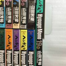 へうげもの　19冊セット　1巻〜19巻　山田芳裕　講談社　カバーに折れ跡あります_画像4