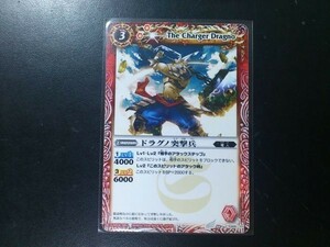 バトルスピリッツ 赤 コモン スピリット ドラグノ突撃兵