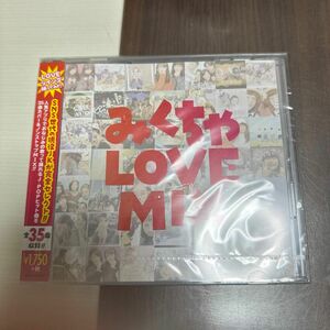 みくちゃLOVE MIX CD