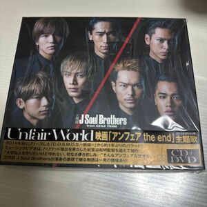 [三代目 J Soul Brothers from EXILE TRIBE/Unfair World [CD+DVD] [2枚組]