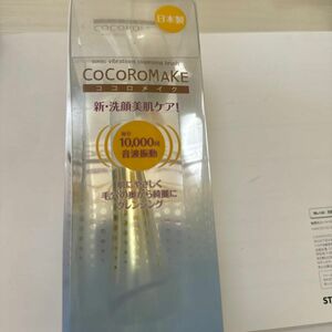 マイクロソリューション COCOROMAKE 音波振動洗顔ブラシ ゴールド MS-CM02G