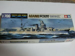 タミヤ 1/700 ウォーターラインシリーズNO.314 日本海軍 軽巡洋艦　阿賀野　自宅保管品