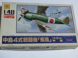 オオタキ　1/48スケール　日本陸軍　4式戦闘機　キ84甲型　疾風　3種類のデカール付き　自宅保管品