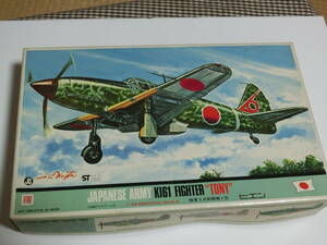 オオタキ　1/48スケール　日本陸軍　3式戦闘機1型　飛燕　3種類のデカール付き　自宅保管品