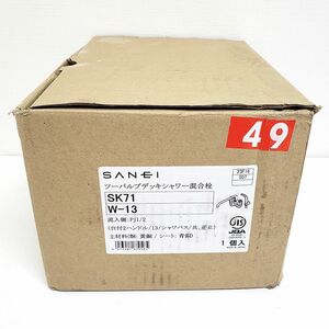 【中古扱い/訳あり】SANEI/三栄水栓 SK71-W-13 ツーバルブデッキシャワー混合栓 共用形 浴室 ※必ず商品詳細をご確認ください。