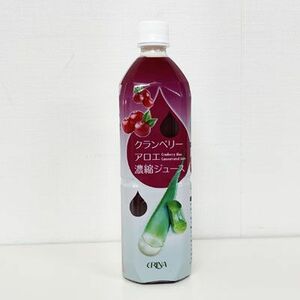 エリナ(ERINA) クランベリーアロエ 濃縮ジュース 900ml 期限2025年1月