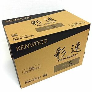 【在庫有り/出荷可能】ケンウッド/ KENWOOD 彩速ナビ 8インチ MDV-S810F カーナビ
