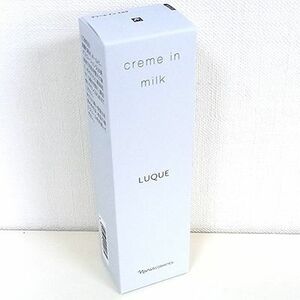 ナリス化粧品 ルクエ 3 クリーム イン ミルク (濃密乳液) 80g