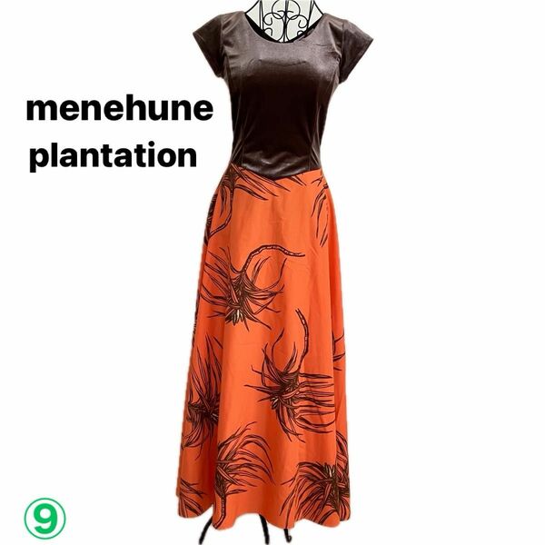 menehune plantation ベロア＆綿ポリのフラドレス　ドレス　フラダンス 