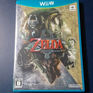 ゼルダの伝説　トワイライトプリンセスHD WiiU