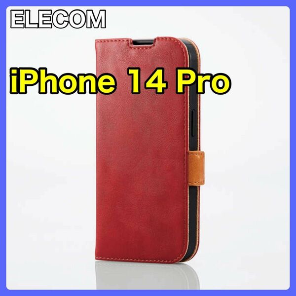 エレコム iPhone 14 Pro ソフトレザーケース 磁石付
