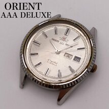 ORIENT オリエント AAA デラックス 21石 シルバーカラー文字盤 デイデイト AT/自動巻き メンズ腕時計 ジャンク 1-49-A_画像1