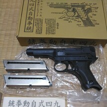 ハートフォード　HWS 九四式自動拳銃　モデルガン　94式_画像2