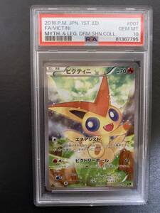 PSA10 ビクティニ 幻・伝説ドリームキラコレクション ポケキュン CP5 007/036 ポケモンカード