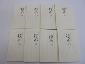 [KCM]3pbg-707-8s* unused goods *en Be company leaf paper .[..] mail frame go in vertical .7 line 148×100mm 13 sheets ×8 pcs. 51615-0300 postcard 