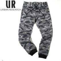 秋冬▼ 美品　アーバンリサーチ　フリースニット　ジョガーパンツ　迷彩　カモフラ　38　Mサイズ　URBAN RESEARCH　リブパンツ_画像1