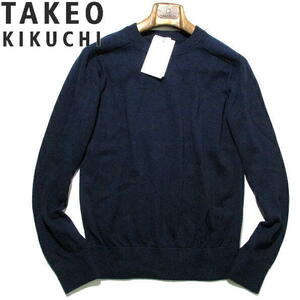 定価12100円▼ 新品　未使用！　タケオキクチ　カシミヤ　ニット　セーター　紺　ネイビー　TAKEO KIKUCHI　2　Mサイズ