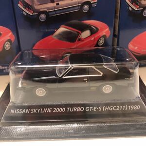 コナミ1/64日産スカイライン2000ターボGT-E-S(HGC211)1980 黒色　パック未開封品　絶版名車