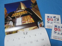 熊谷組　壁掛けカレンダー1部＋　卓上カレンダー2部　2024年　未使用品　　3部set_画像6