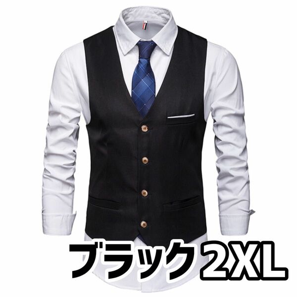 Y277　スーツ　ベスト　2XL　XXL　ブラック　メンズ スーツベスト ビジネス ブラック 紳士 結婚式 ベスト フォーマル