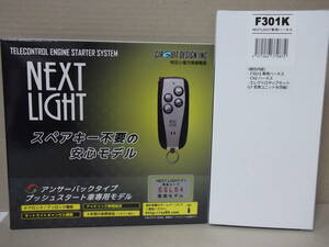 【新品・在庫有】サーキットデザインESL54＋F301K スバル フォレスターSK9系年式H30.7～R5.8 スマートキー車リモコンエンジンスターターSET