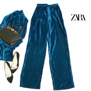 ZARA ザラ ■ お洒落 艶 シワ ベロアパンツ ストレート ワイド パンツ XS ブルー 青 個性派