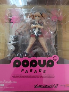 完売品　新品未開封　POP POP PARADE ダンガンロンパ　江ノ島盾子　国内正規品　グッドスマイルカンパニー　 ポップアップパレード