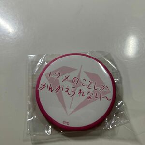 TREASUREメンバーメッセージ缶バッジ