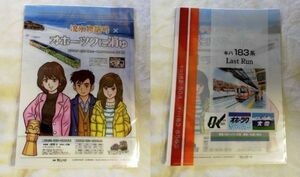 ◎◆JR北海道◆流氷物語号 × オホーツクに消ゆ　A4クリアファイル