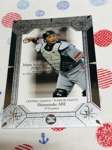 BBM プロ野球カード プレミアム2005 阿部慎之助 読売ジャイアンツ