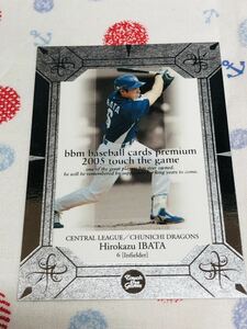 BBM プロ野球カード プレミアム2005 井端弘和 中日ドラゴンズ