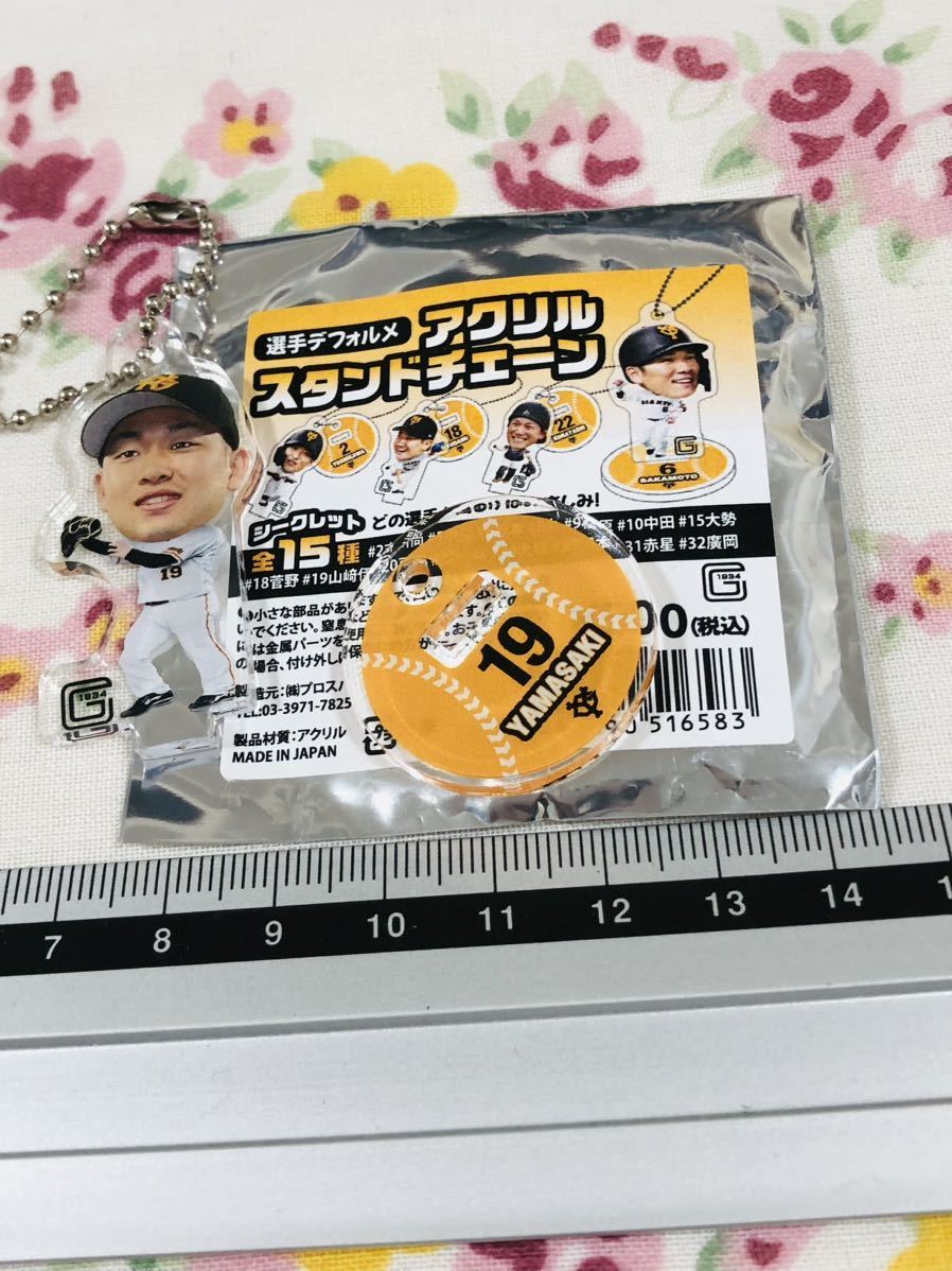 2025年最新】Yahoo!オークション -山崎 ジャイアンツの中古品 2025年最新】Yahoo!オークション -山崎 ジャイアンツの中古品