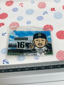 オリックス・バファローズ アクリルキーホルダー 平野佳寿