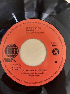 恋のジャマイカ/Doris D&The Pins レコード 268