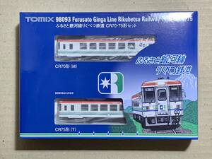 トミックス (N)98093 ふるさと銀河線りくべつ鉄道 CR70・75形セット(2両) Nゲージ TOMIX ディーゼルカー