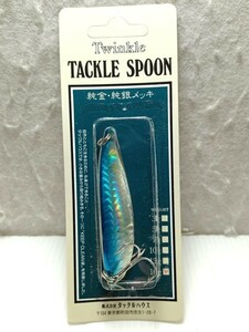 タックルハウス タックルスプーン 16g 止水用 No2 TWINKLE TACKLE SPOON レア 純金 純銀