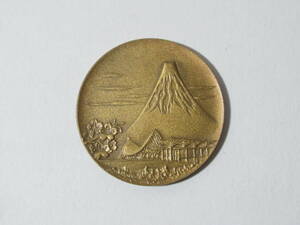 【023】メダル　財務部員 創価学会 富士山（1971年）