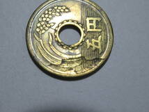 【059】5円黄銅貨（昭和26年）　ヘゲ？_画像6