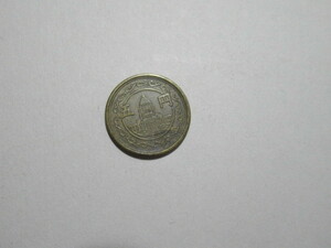 040　穴ナシ5円黄銅貨（昭和24年）