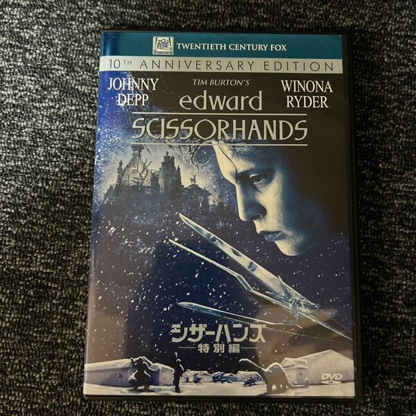 シザーハンズ 特別編／ジョニーデップウィノナライダーティムバートン （監督、製作、原案）