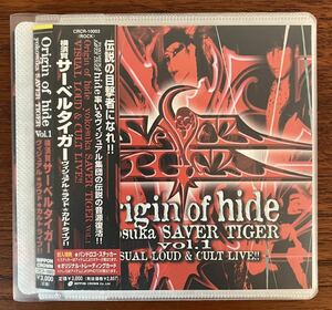 美品 未使用特典付Yokosuka Saver Tiger Vol.1 CD 横須賀 サーベルタイガー X JAPAN Hide loudness paranoia dementia gism doom Yoshiki 