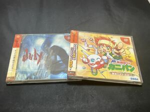 【菅:KER1967】☆中古☆ DREAMCAST ドリームキャスト ゲームソフト ２点セット　JULY/超発明boyカニパン　動作未確認