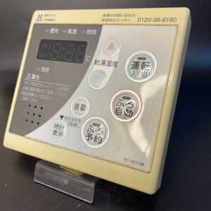 【即決】ost 1367 ハーマン Harman YPRM65 RC-8271M 給湯器台所リモコン 動作未確認/返品不可