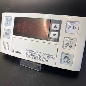 【即決】ost 1676 リンナイ Rinnai BC-120V 給湯器浴室リモコン 動作未確認/返品不可