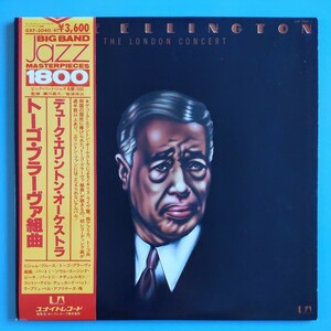 【帯付/試聴済2LP】デューク・エリントン『トーゴ・ブラーヴァ組曲』DUKE ELLINGTON/TOGO BRAVA SUITS★イギリス・ライヴ盤