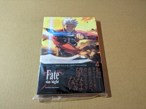 未読　Fate/stay night［Unlimited Blade Works］　4巻　森山大輔　TYPE－MOON