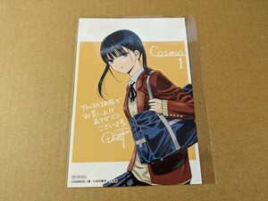 COSMOS　1巻　ツタヤ 購入特典 イラストカード　田村隆平　TSUTAYA